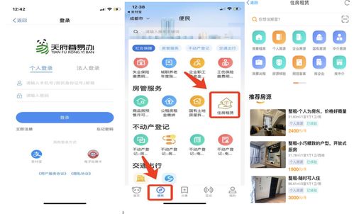 成都住房租賃交易服務平臺升級試運行1個月，個人房源大幅增加帶動租賃服務優化