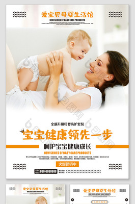 悅享新生，精致呵護(hù)——時尚大氣母嬰生活護(hù)理指南