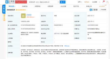 聯(lián)想關(guān)聯(lián)企業(yè)成立新公司，深耕人工智能領(lǐng)域與系統(tǒng)集成服務(wù)